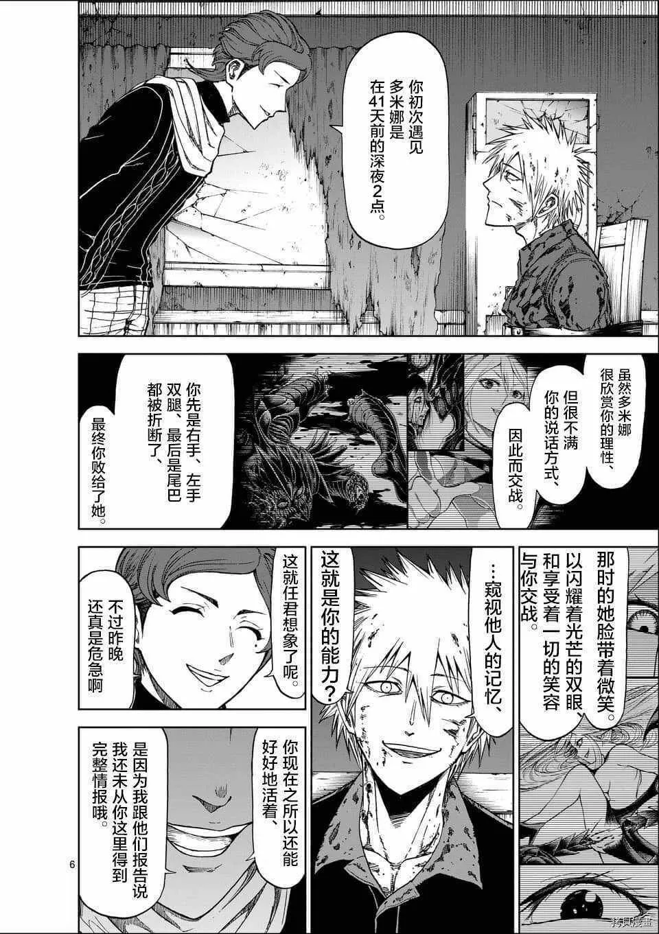 第45话 第6页