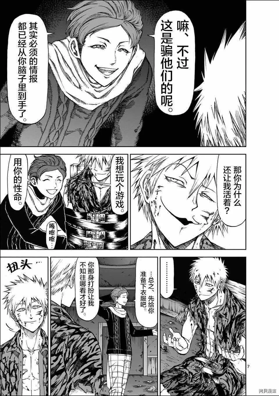 第45话 第7页