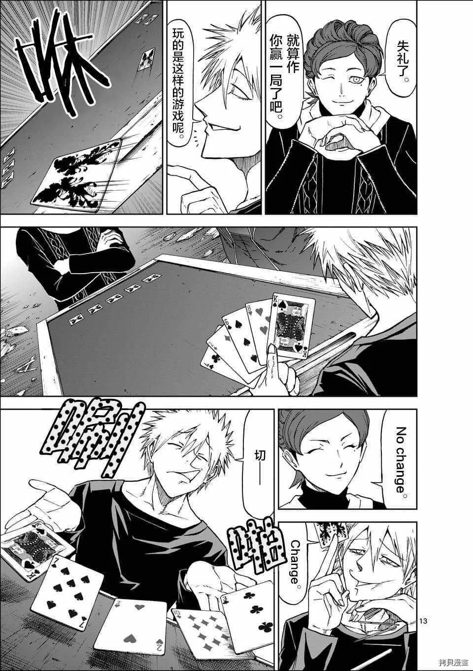 第45话 第13页