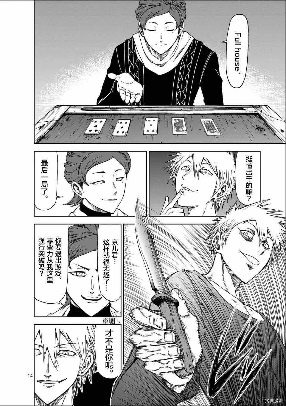 第45话 第14页