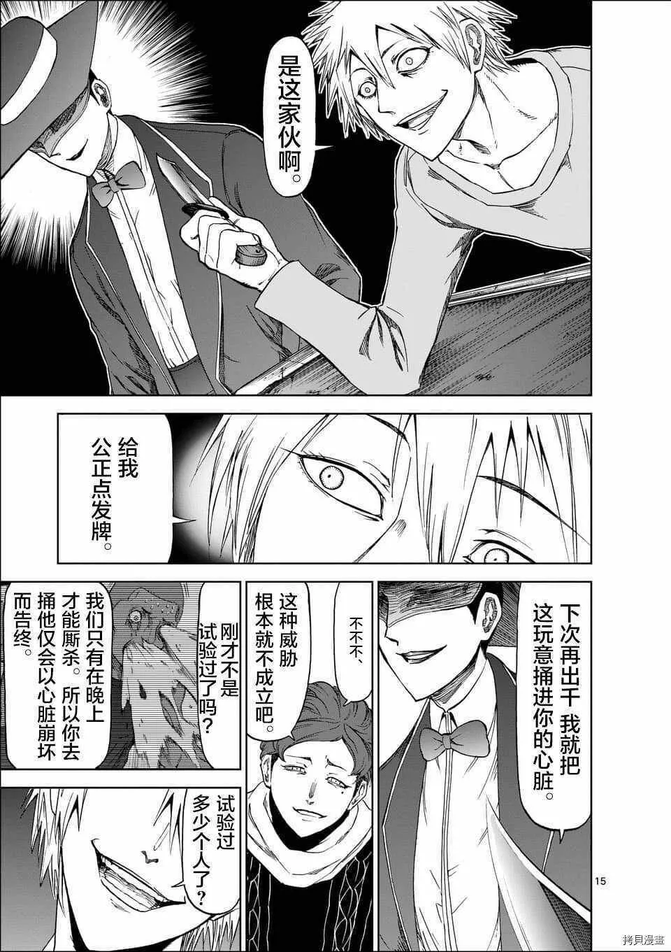 第45话 第15页