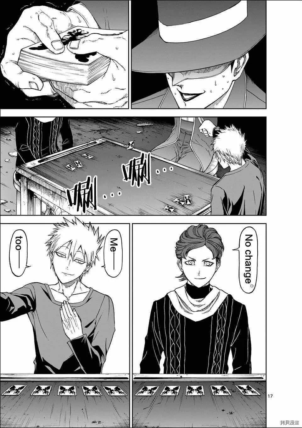 第45话 第17页