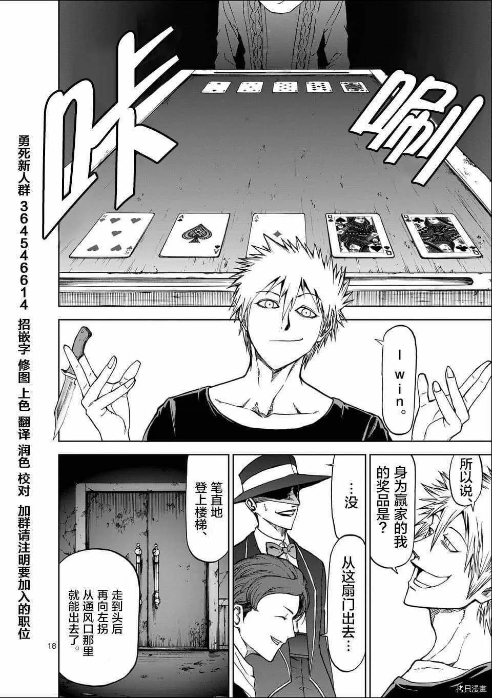 第45话 第18页