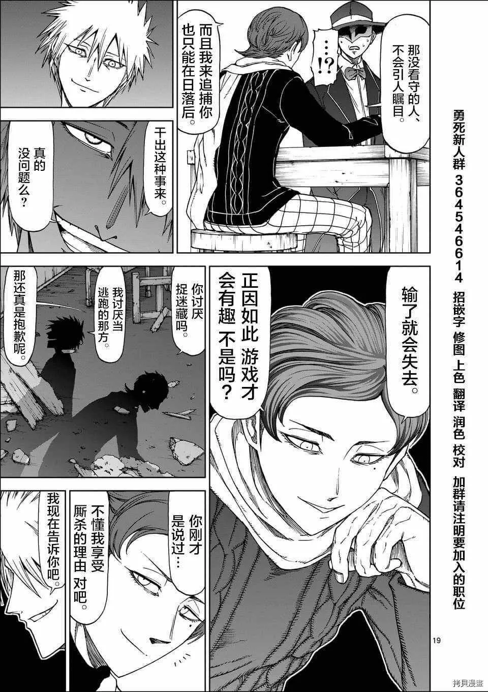 第45话 第19页