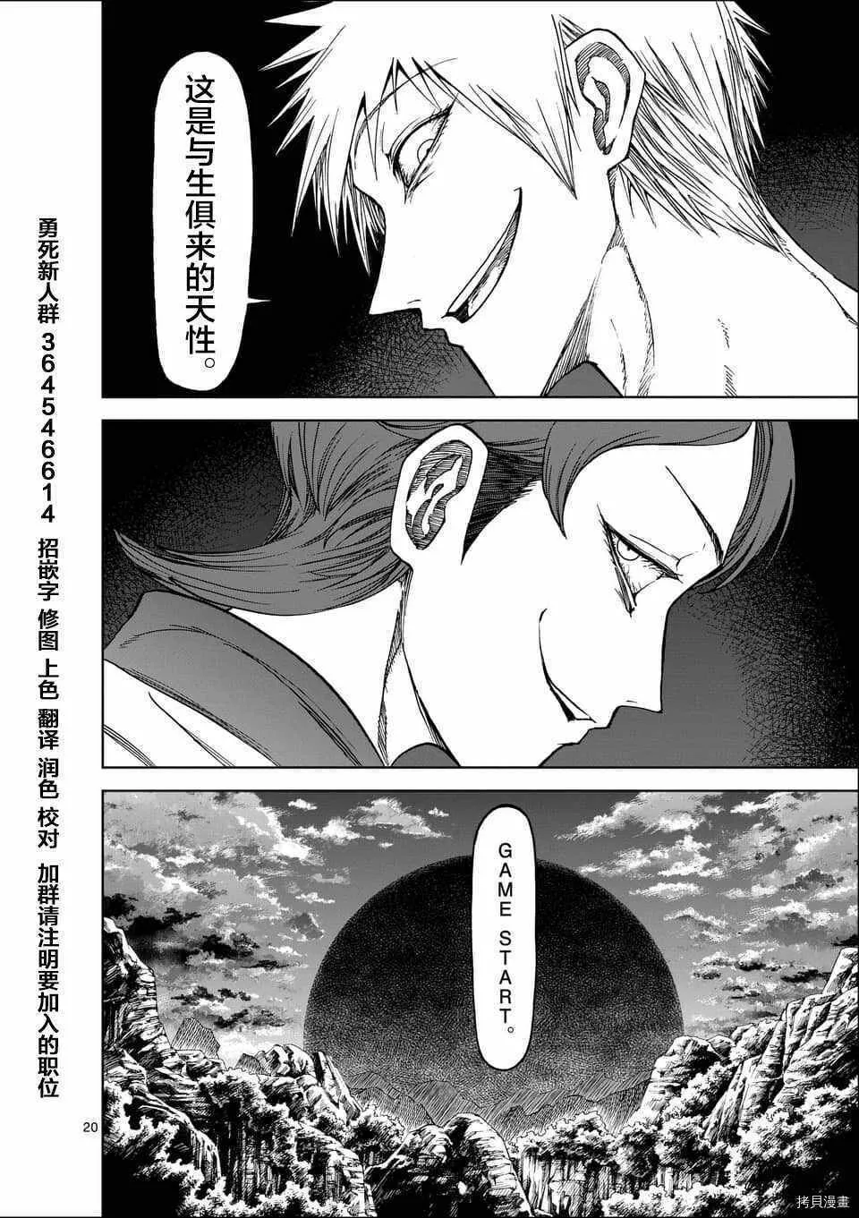 第45话 第20页