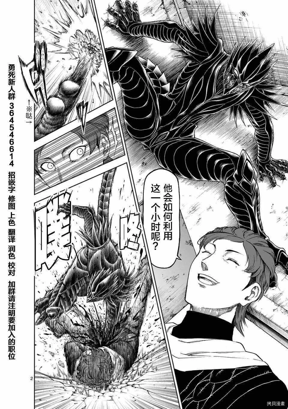 第45话 第25页