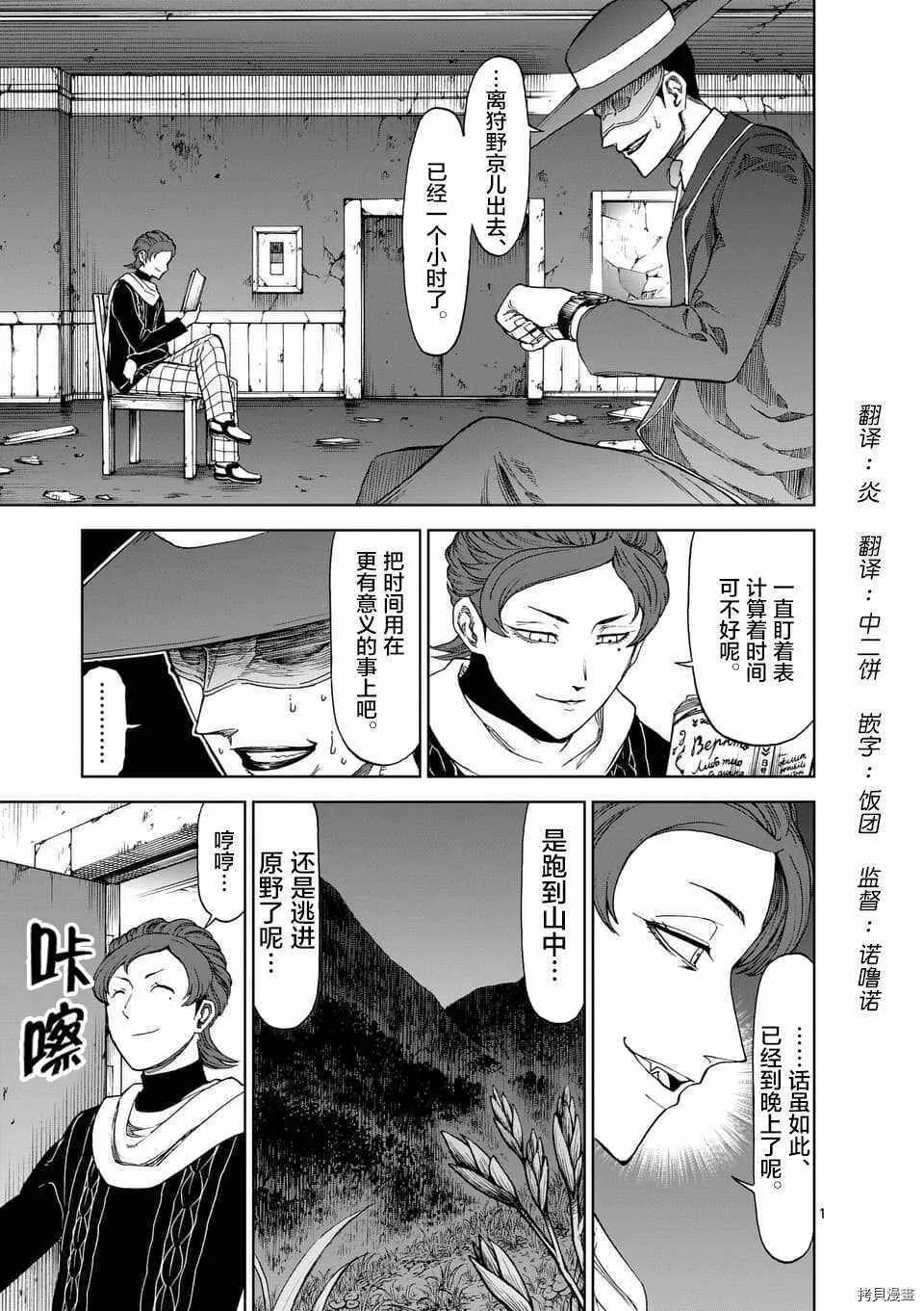 第46话 第1页