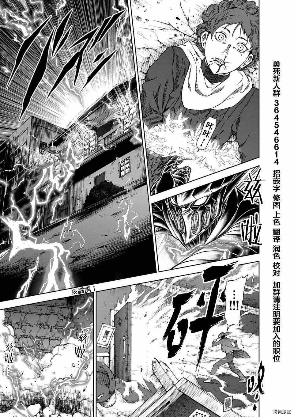第46话 第3页