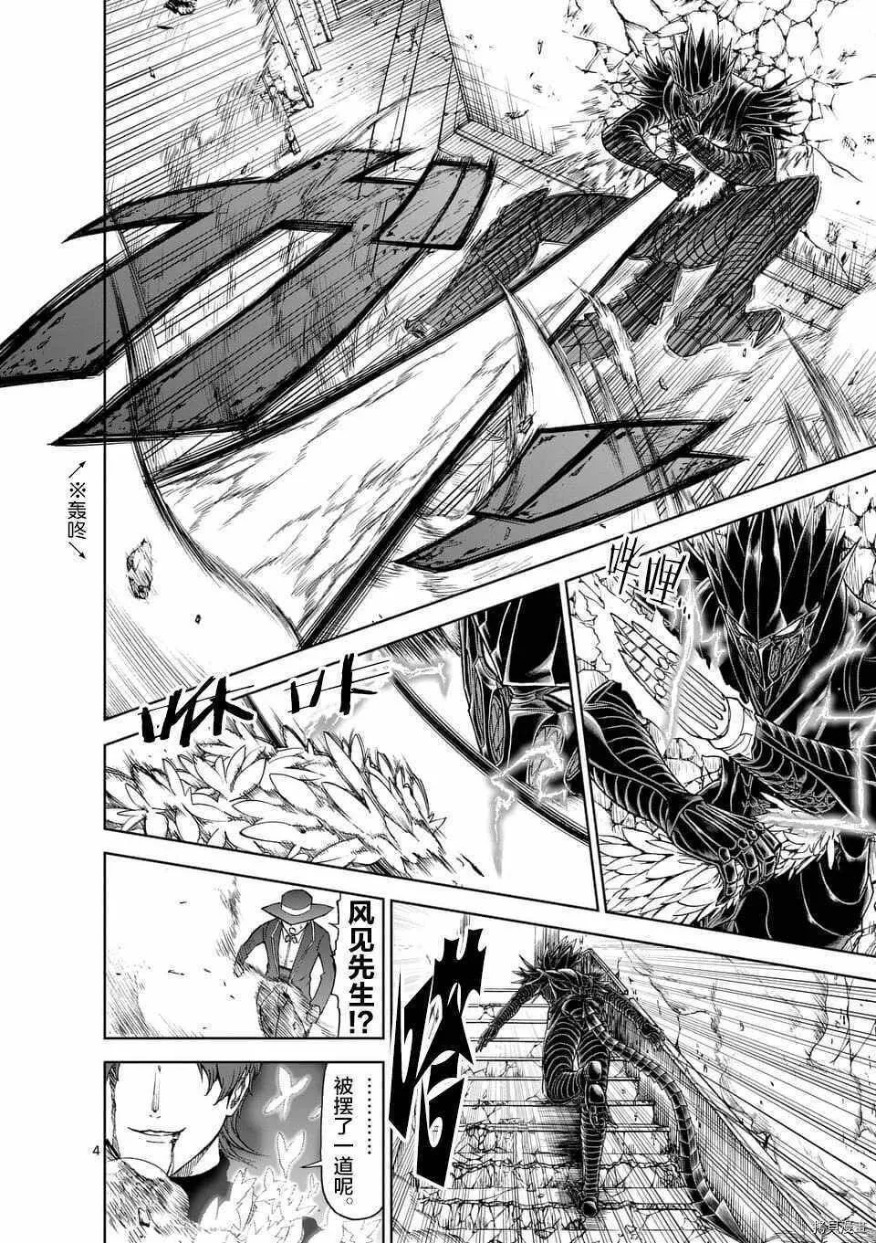 第46话 第4页
