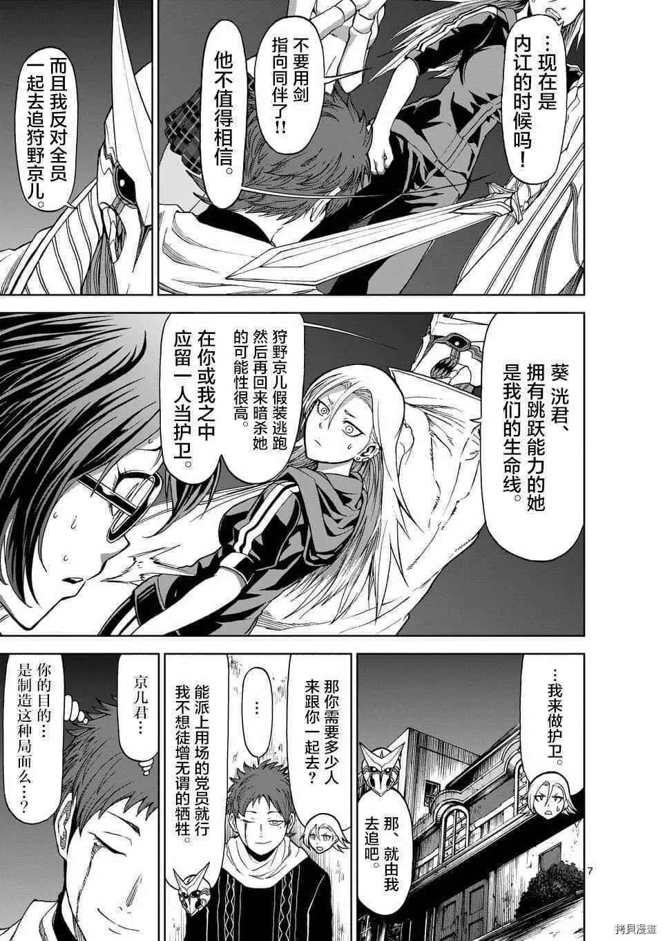 第46话 第7页