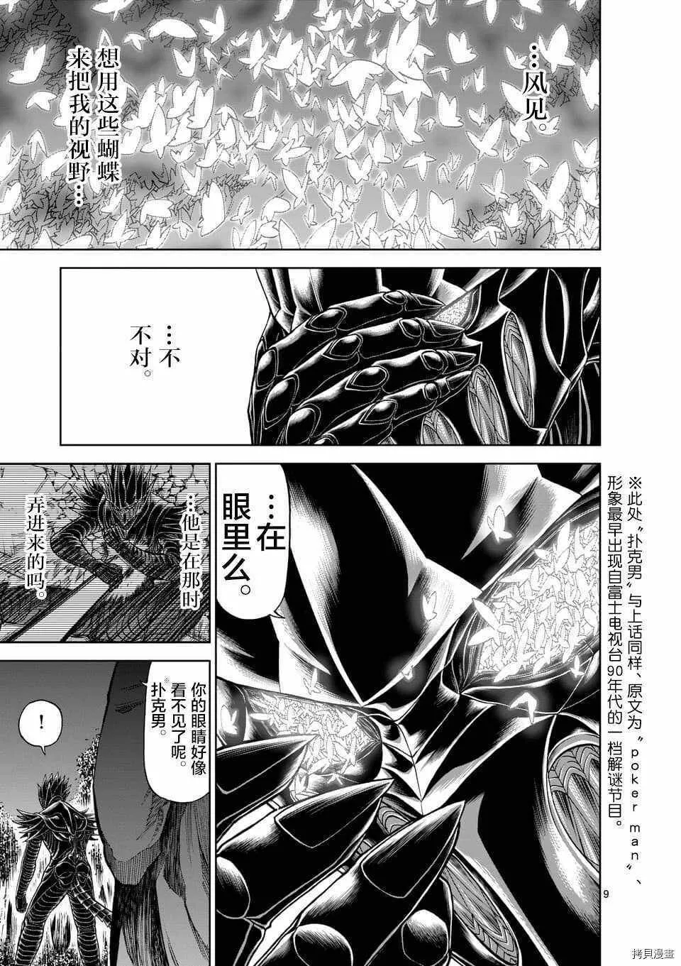 第46话 第9页