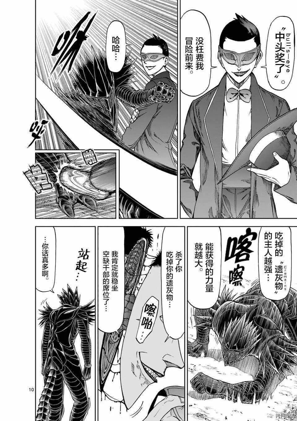 第46话 第10页