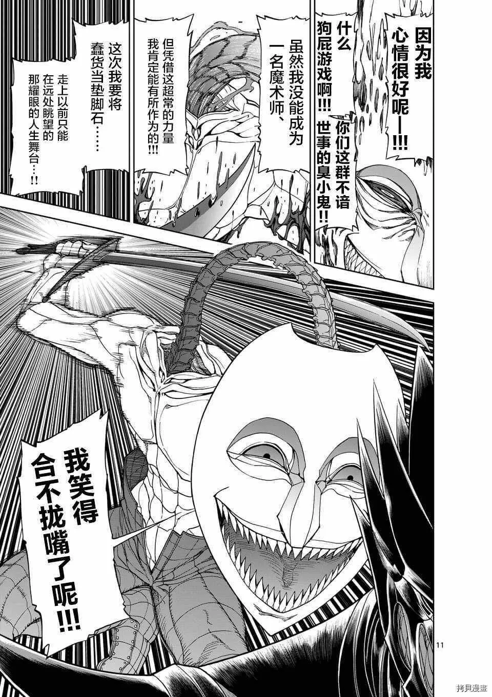 第46话 第11页