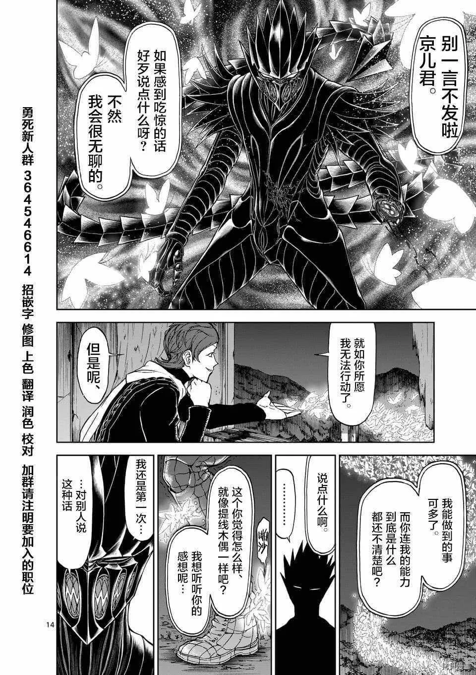 第46话 第14页