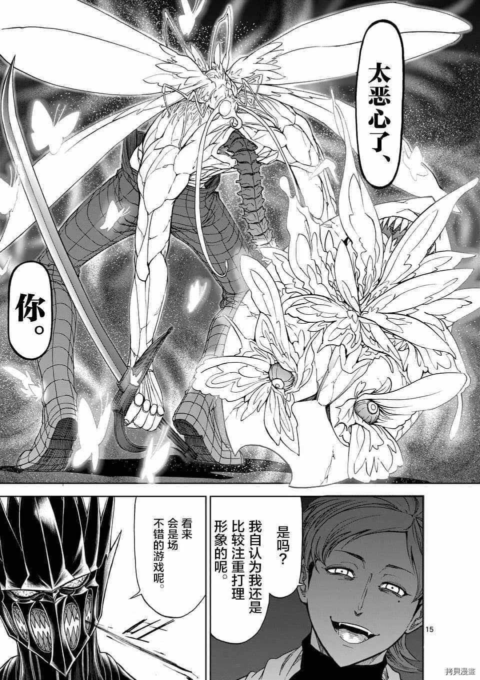第46话 第15页