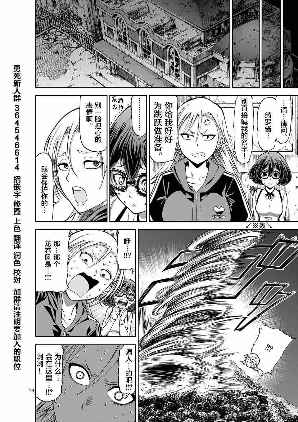第46话 第16页