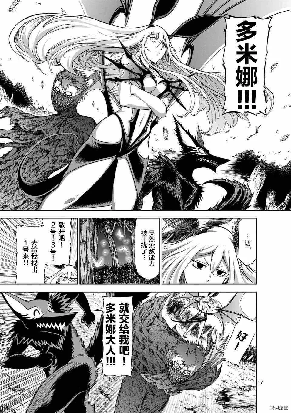 第46话 第17页