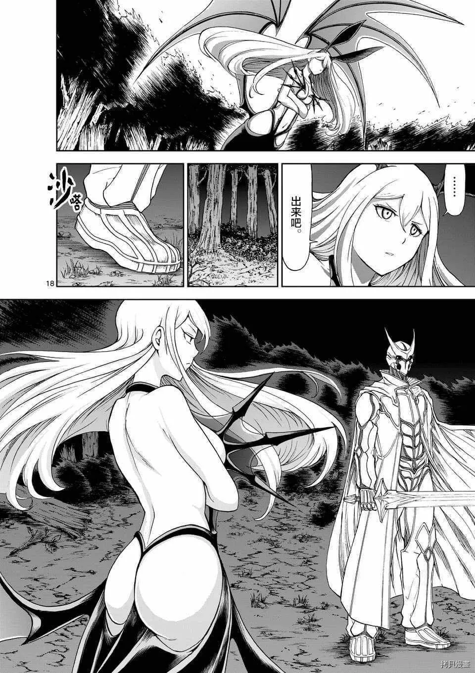 第46话 第18页