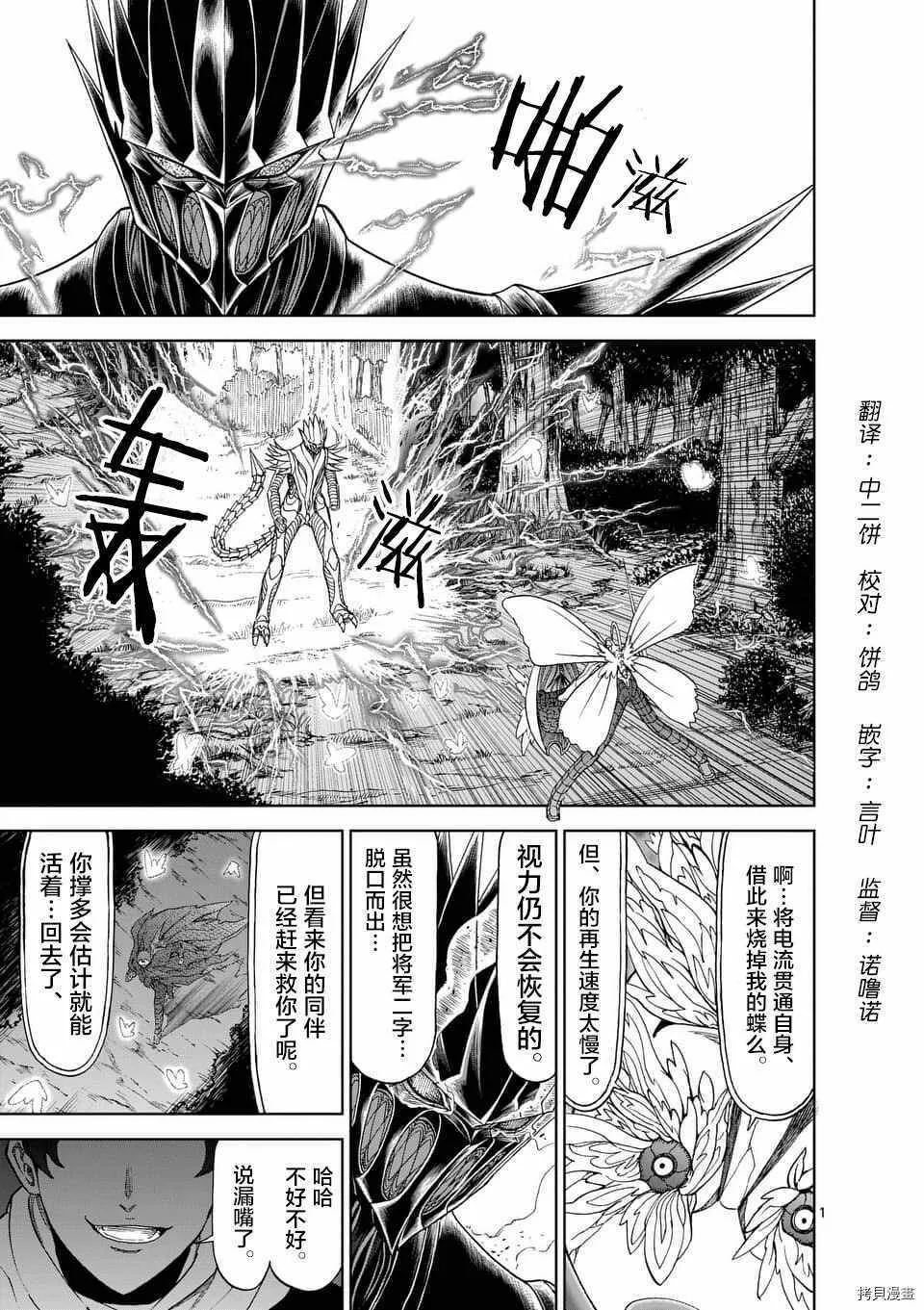 第46话 第22页