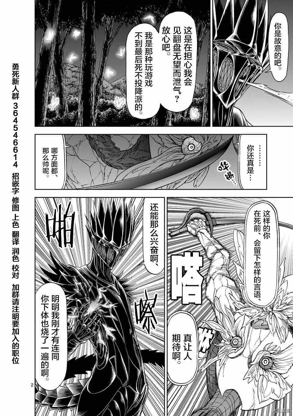 第46话 第23页