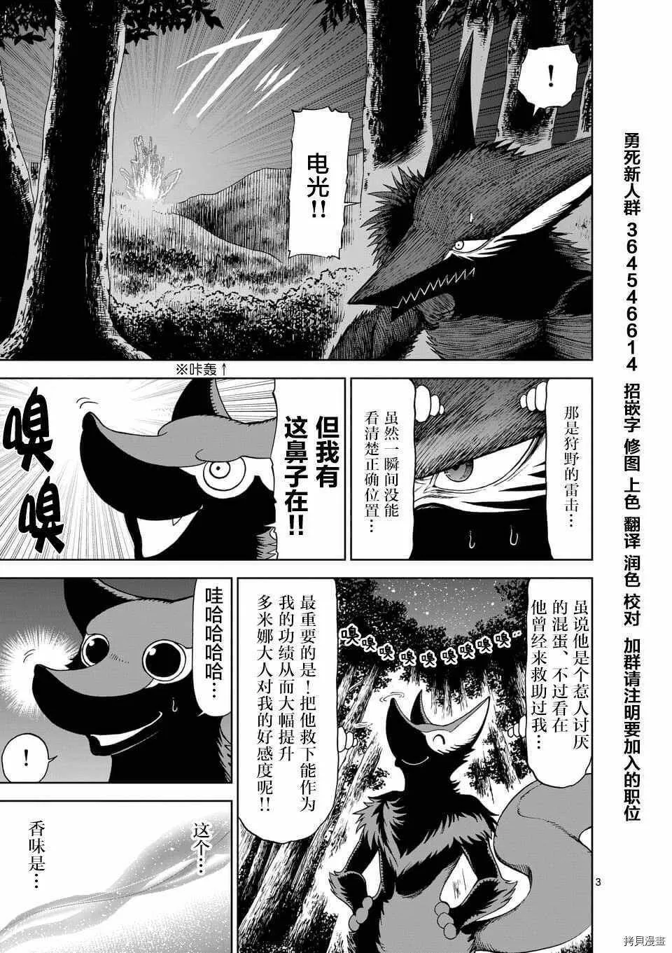 第47话 第3页