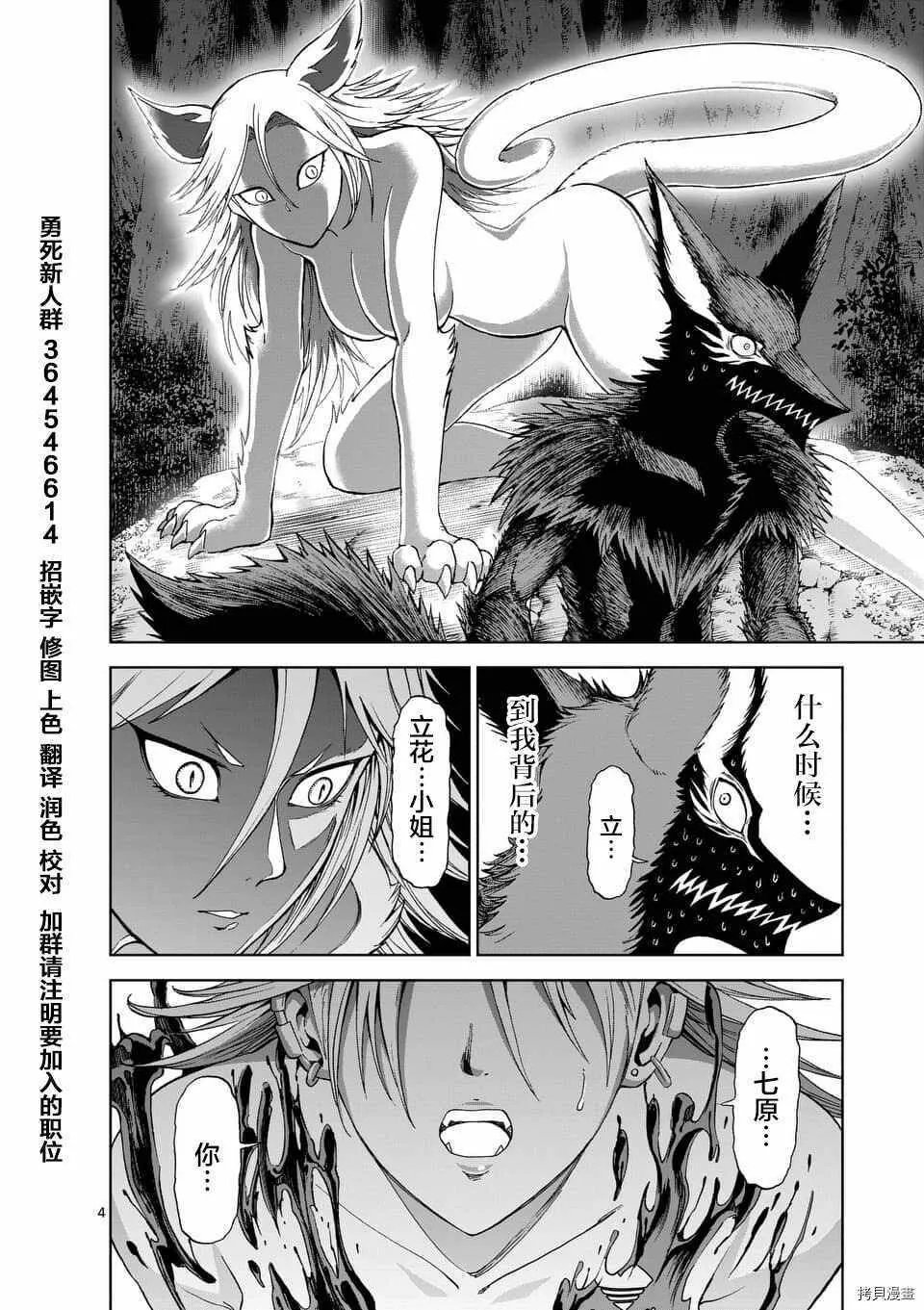 第47话 第4页