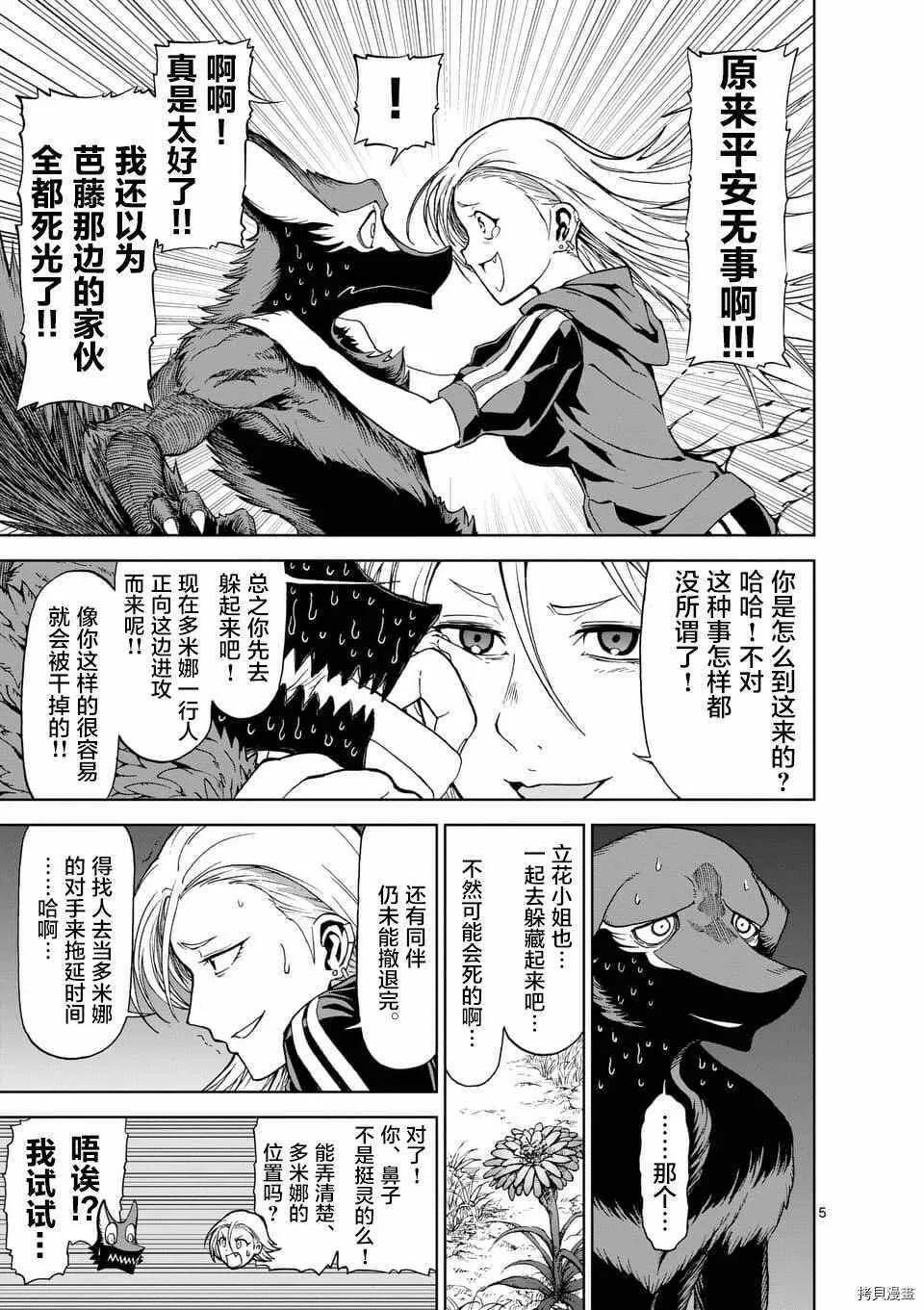 第47话 第5页