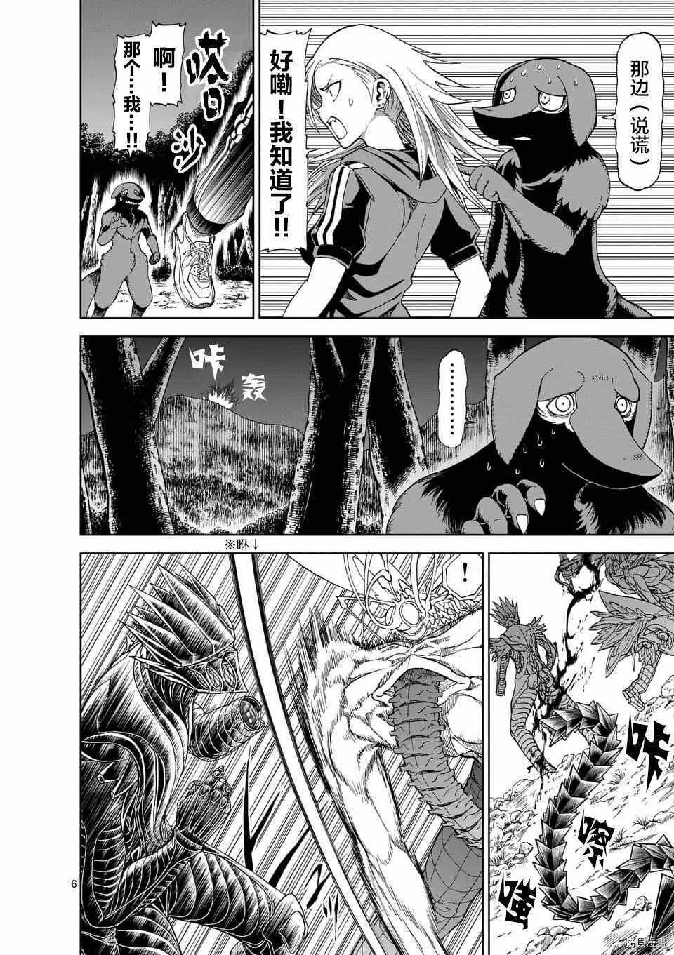 第47话 第6页