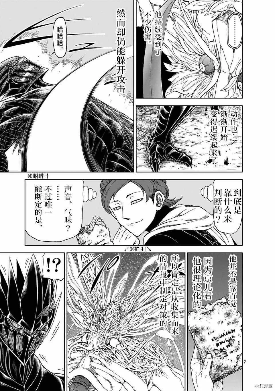 第47话 第7页
