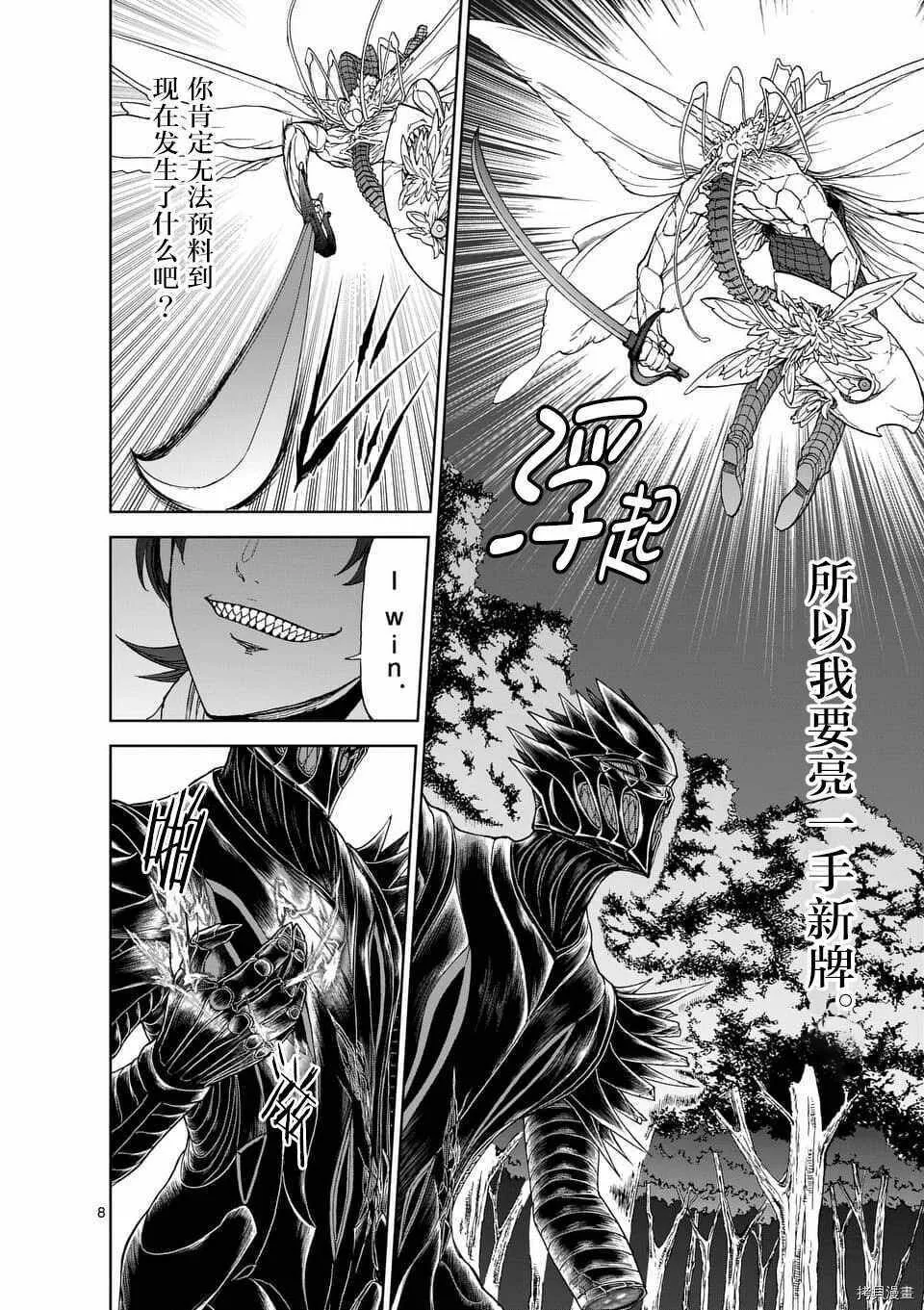 第47话 第8页