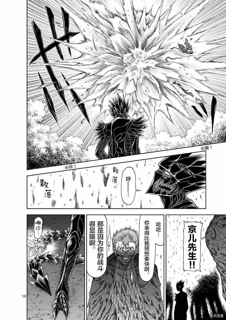 第47话 第10页