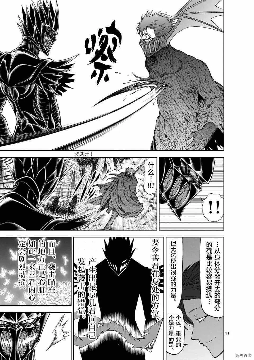 第47话 第11页