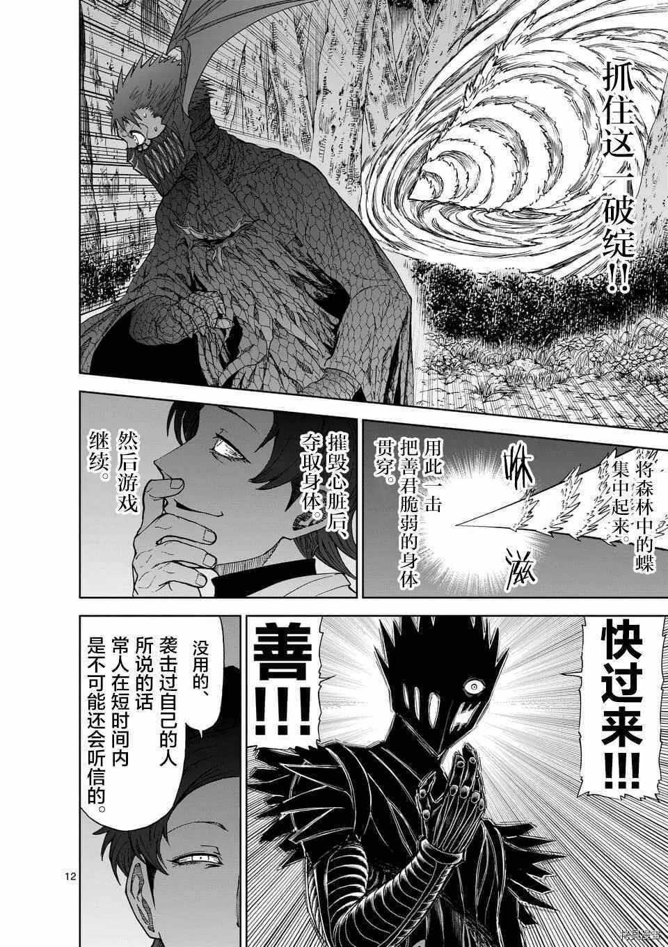 第47话 第12页