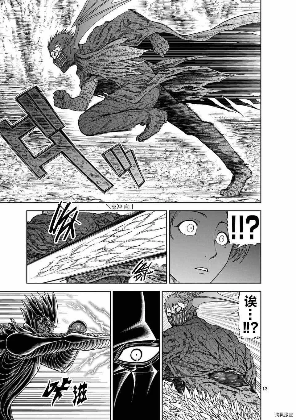 第47话 第13页