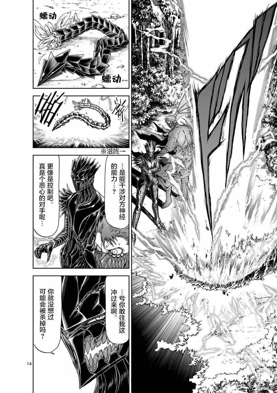 第47话 第14页