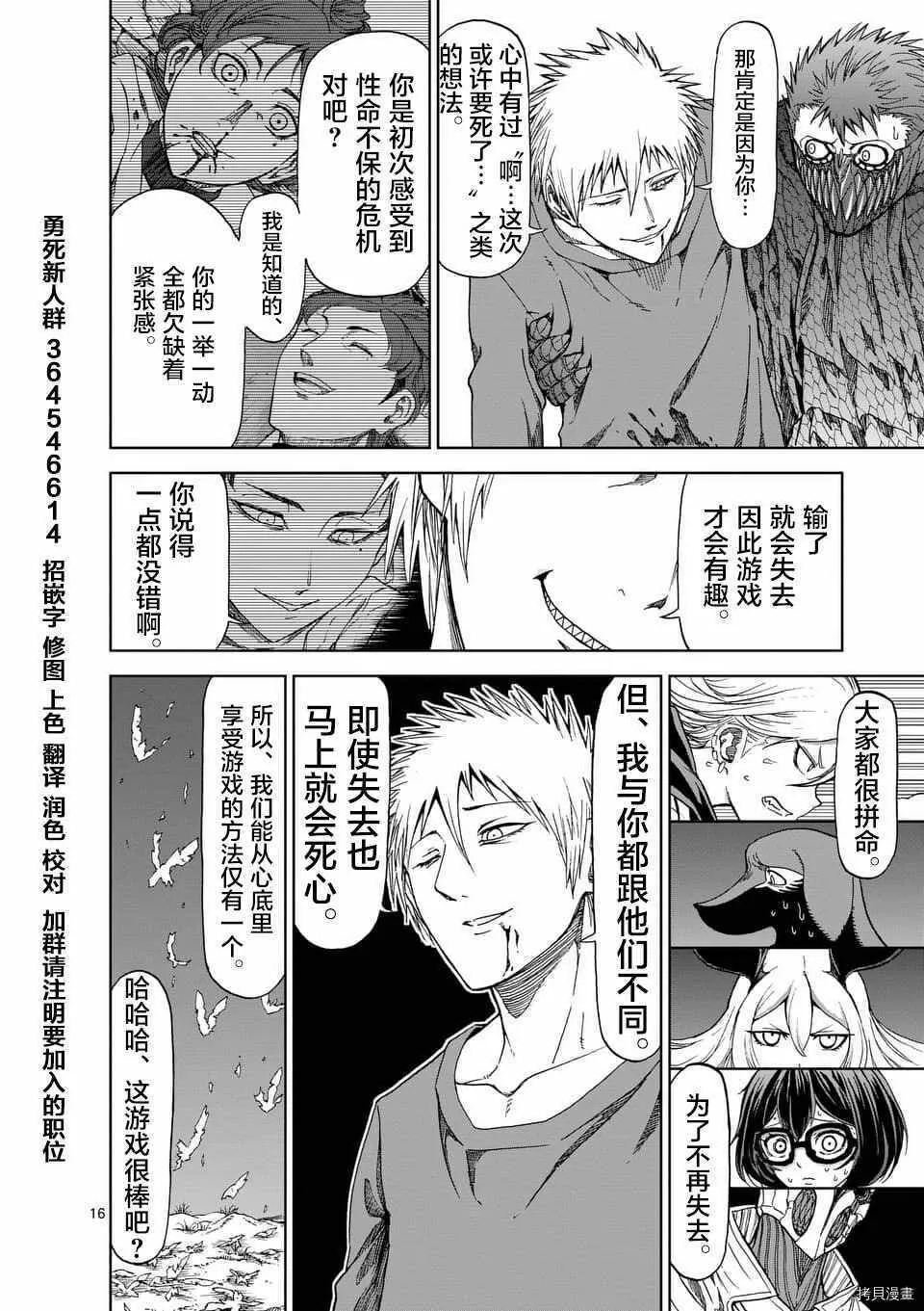 第47话 第16页