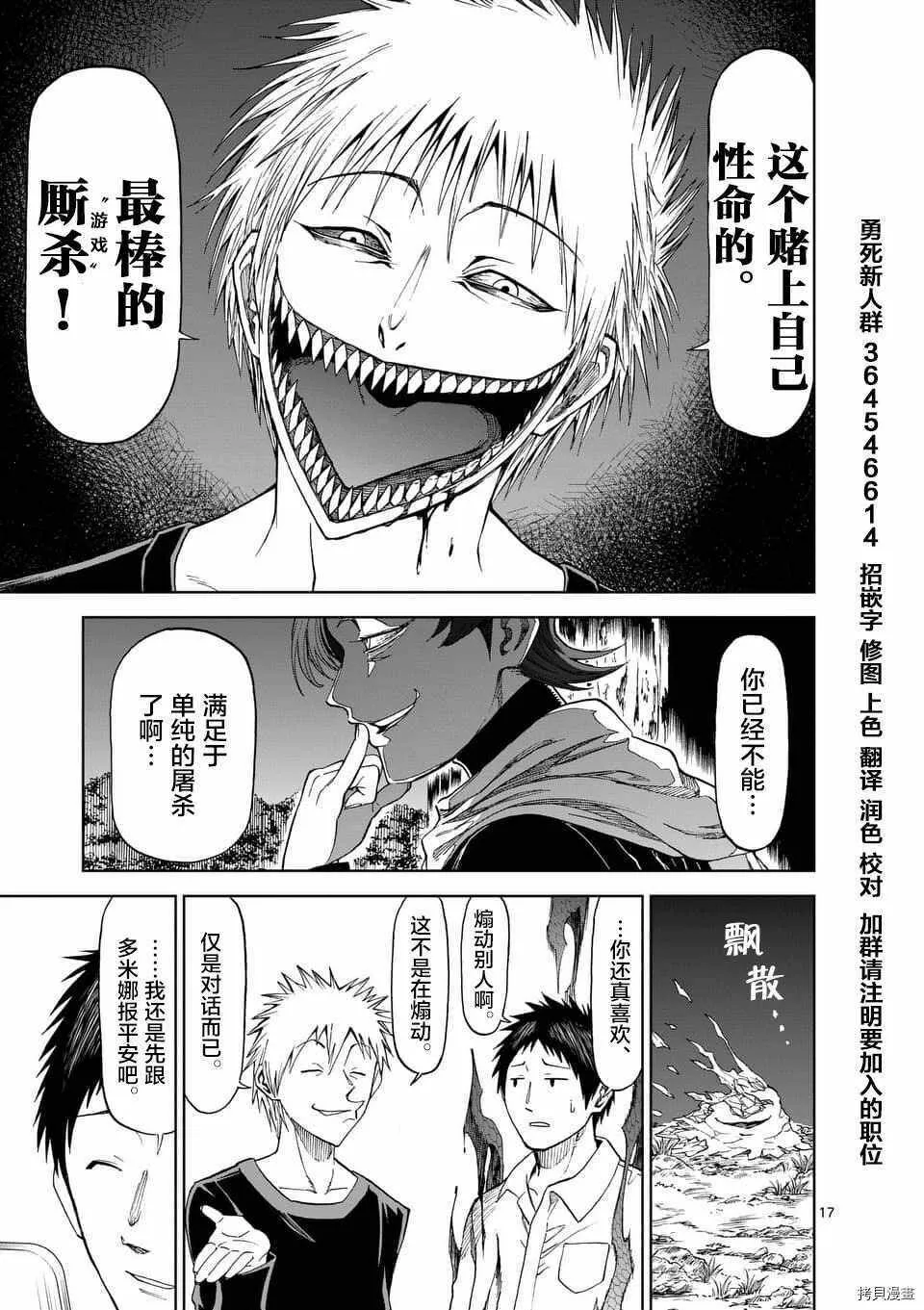 第47话 第17页