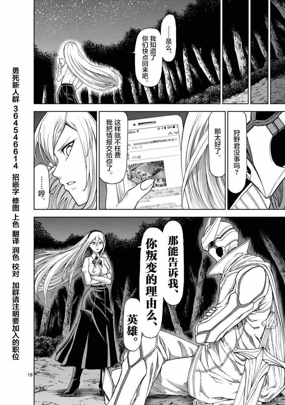 第47话 第18页
