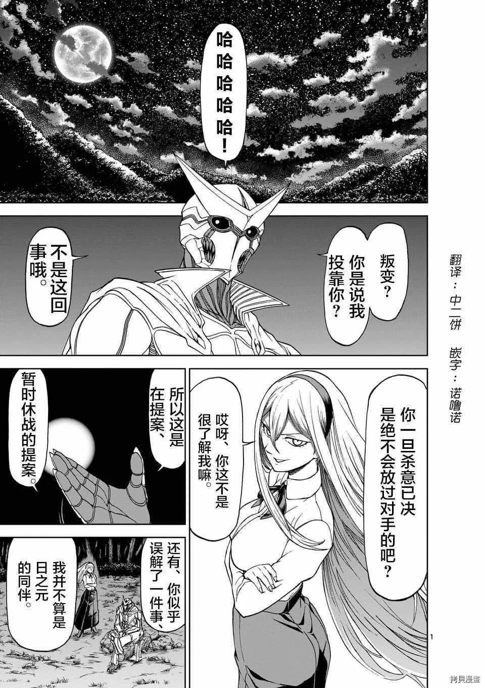 第47话 第22页