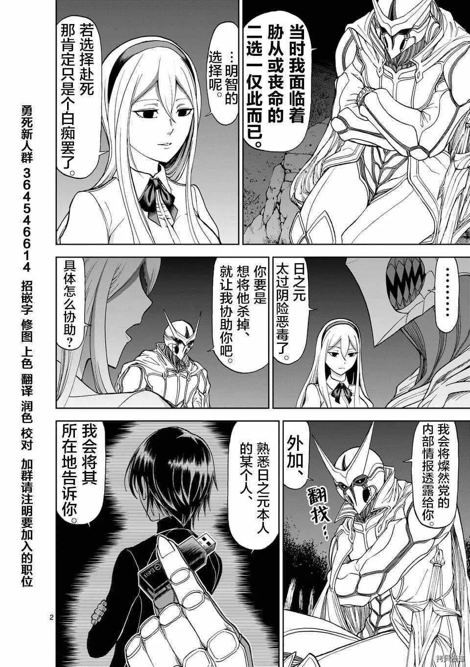 第47话 第23页