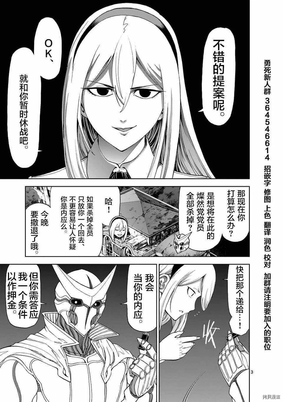 第48话 第3页