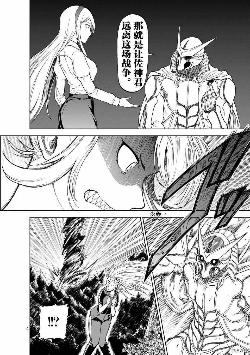 第48话 第4页