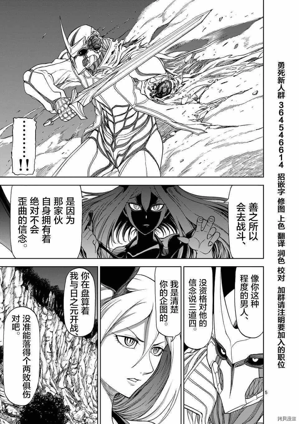 第48话 第5页