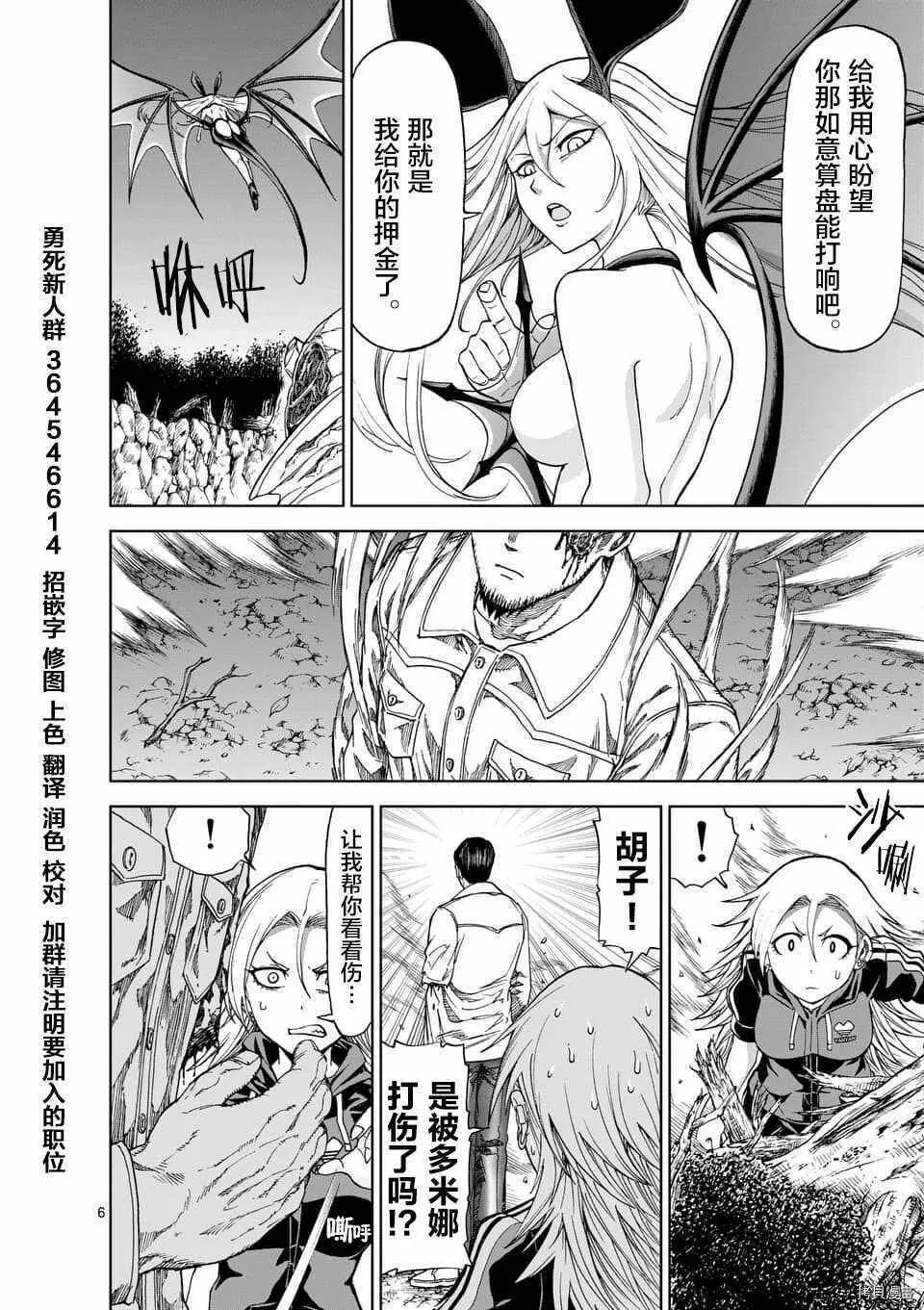 第48话 第6页