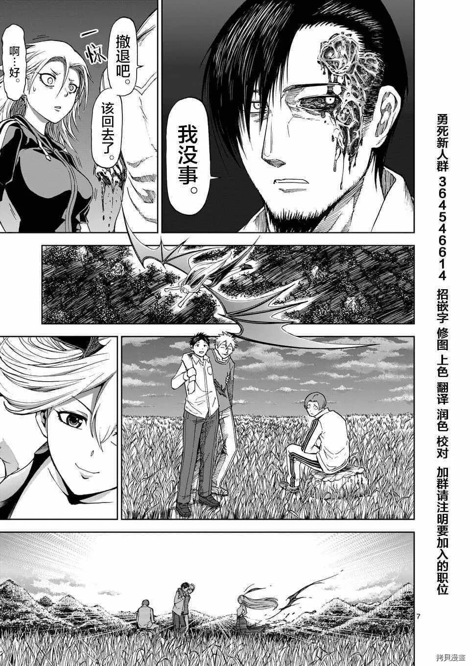 第48话 第7页