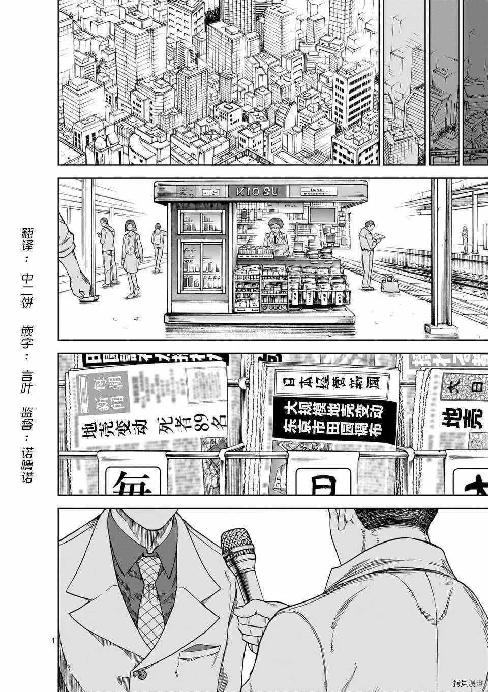 第48话 第12页