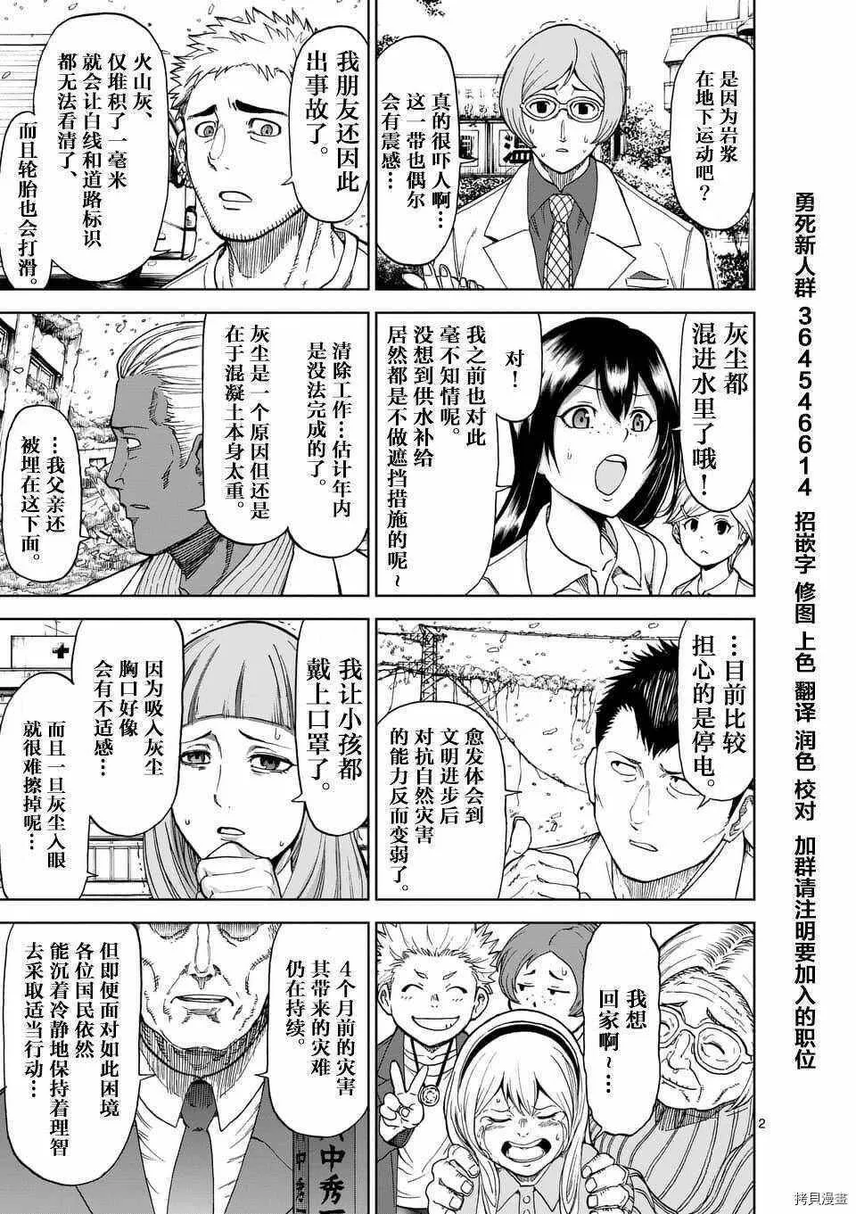 第49话 第2页