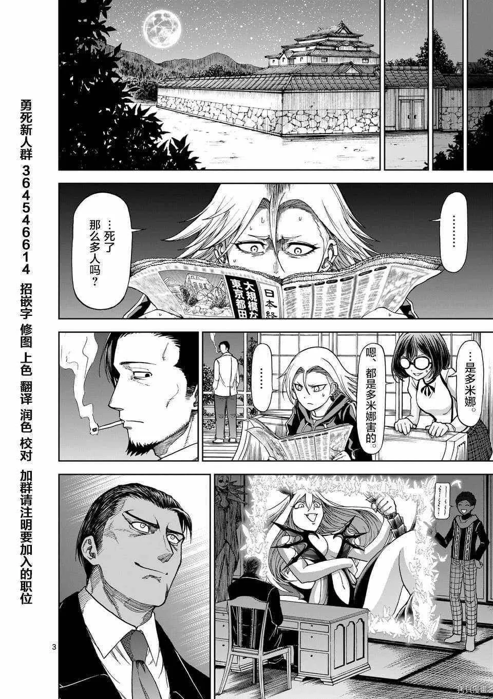 第49话 第3页