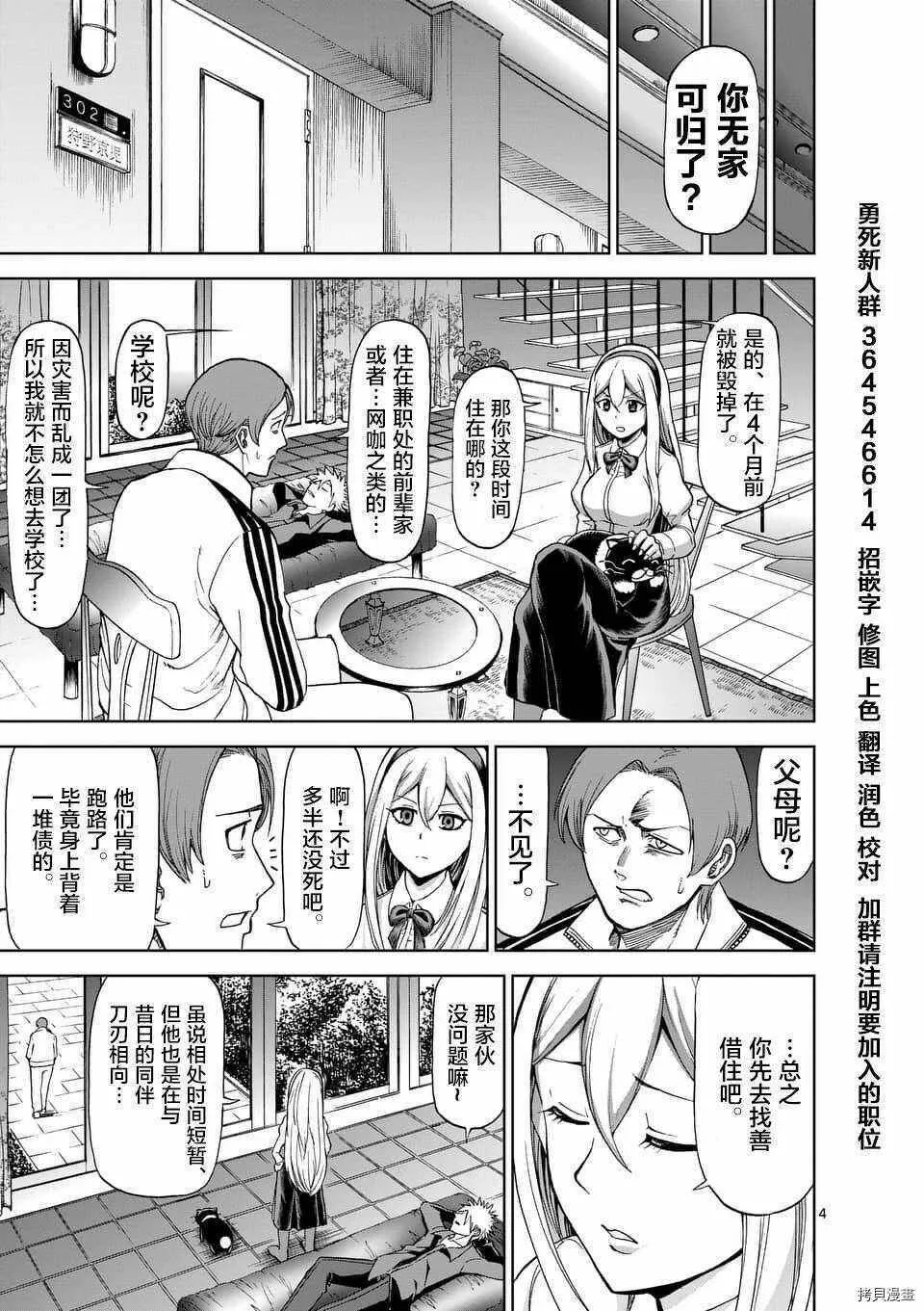 第49话 第4页