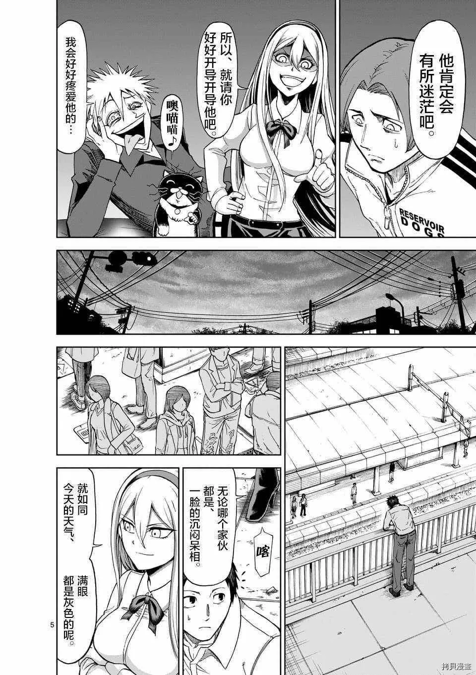 第49话 第5页